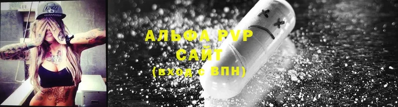 купить наркотик  Отрадная  A-PVP СК 